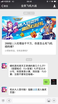 哪吒是托塔天王李靖的第幾個(gè)兒子？（答題格式：FJ+答案）FJ不區(qū)分大小寫(xiě)