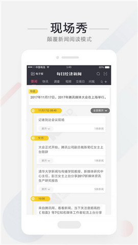 每日經(jīng)濟(jì)新聞
