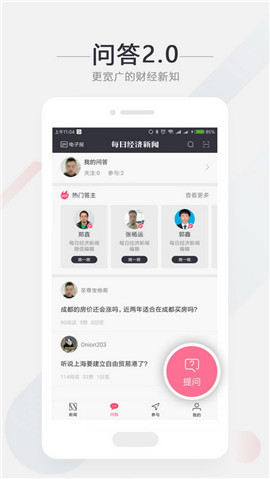 每日經(jīng)濟(jì)新聞