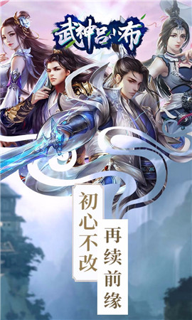 武神呂小布破解版截圖欣賞