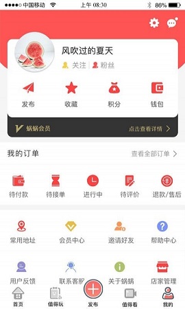 蝸蝸生活