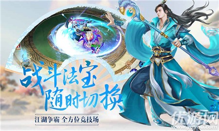 誅仙封神傳變態(tài)版截圖欣賞