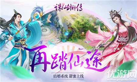 誅仙封神傳變態(tài)版