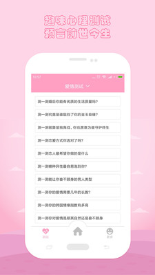 月經(jīng)期安全期管家