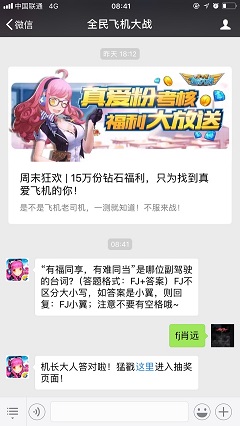 “有福同享，有难同当”是哪位副驾驶的台词?（答题格式：FJ+答案）FJ不区