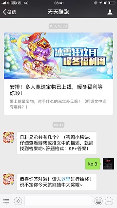 日料兄弟共有几个？（答题小秘诀:仔细查看游戏或推文中的描述，就能找到