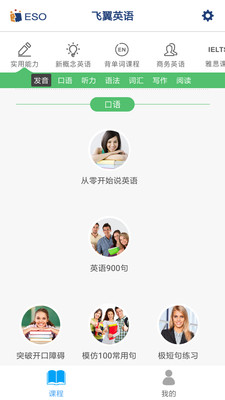 飛翼英語中文版