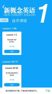 飛翼英語中文版