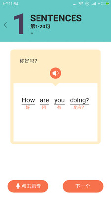 飛翼英語中文版