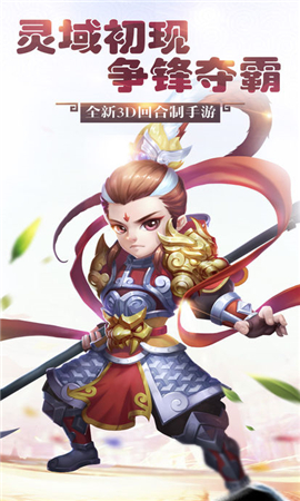 仙武靈域無限元寶版
