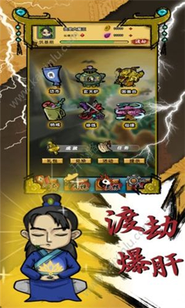 廢柴修真截圖欣賞