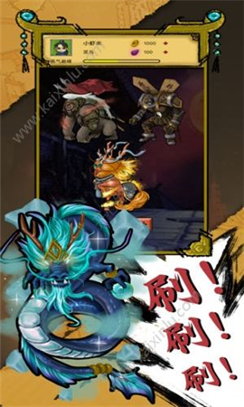 廢柴修真截圖欣賞