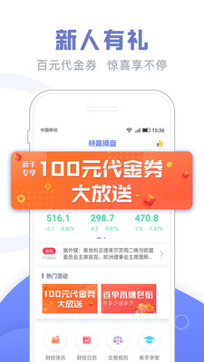 快贏操盤