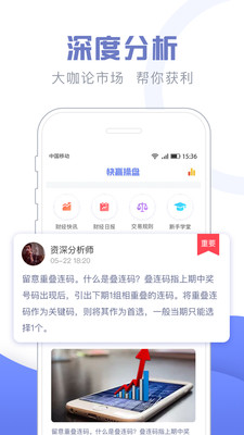 快贏操盤