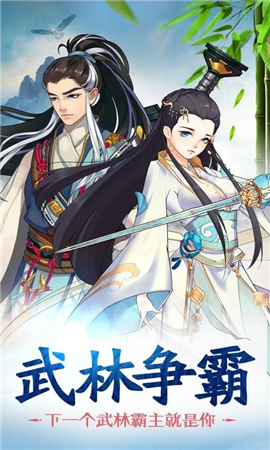 赤影江湖內(nèi)購破解版截圖欣賞