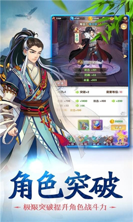 赤影江湖內(nèi)購破解版截圖欣賞
