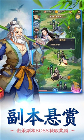 赤影江湖內(nèi)購破解版截圖欣賞