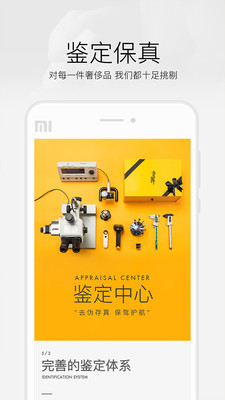 寺庫(kù)奢侈品