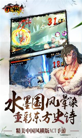九州蠻血錄截圖欣賞
