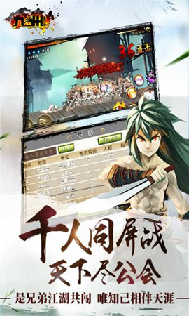 九州蠻血錄截圖欣賞