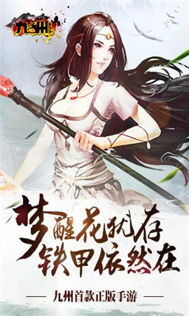 九州蠻血錄截圖欣賞