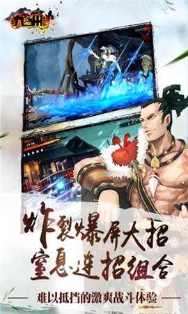 九州蠻血錄