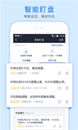 金太阳手机炒股