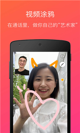 JusTalk截圖欣賞