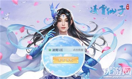 凌霄仙子內(nèi)購破解版截圖欣賞
