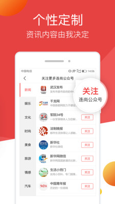 連尚頭條