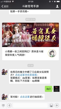 在周日的推文中晒了几位美女玩家照片？ 答题格式：dp答案；如果答案是青