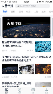 火星傳媒