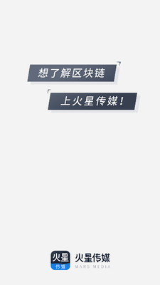 火星傳媒
