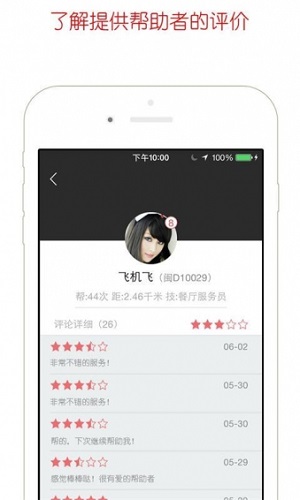 近幫