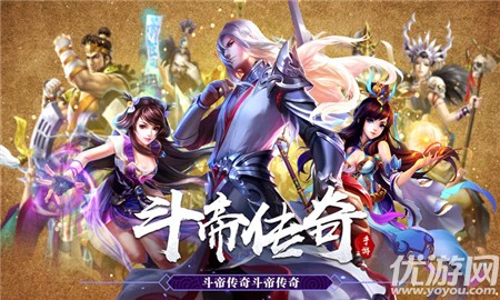 斗帝傳奇無限元寶版