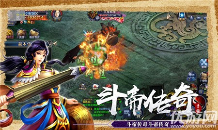 斗帝傳奇九游版