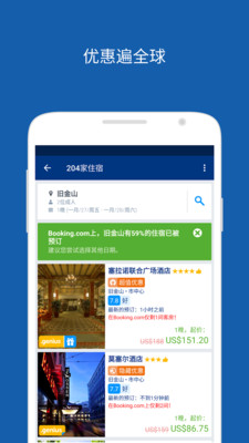 Booking.com截圖欣賞