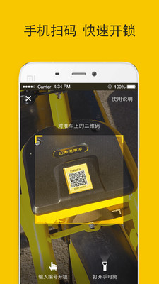 松果出行