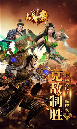 戰(zhàn)秦安卓版截圖欣賞