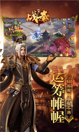 戰(zhàn)秦安卓版截圖欣賞