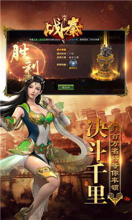 戰(zhàn)秦安卓版