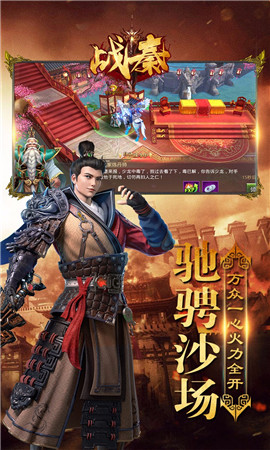 戰(zhàn)秦安卓版