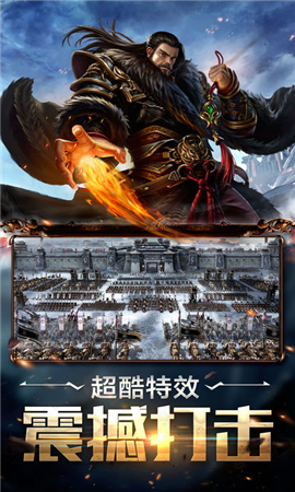 孤王之戰(zhàn)無限鉆石版