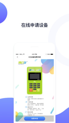隨行付Plus