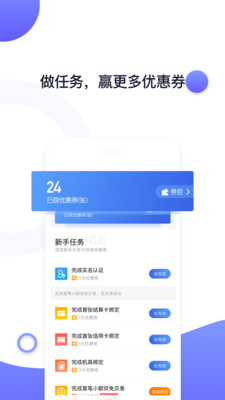 隨行付Plus