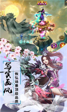 天尊地魔截圖欣賞