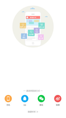 掌閱聽書