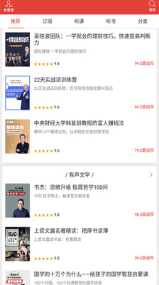掌閱聽書