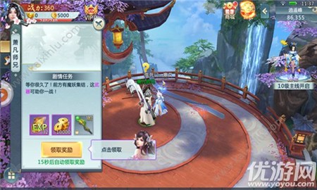 御龍傳說截圖欣賞