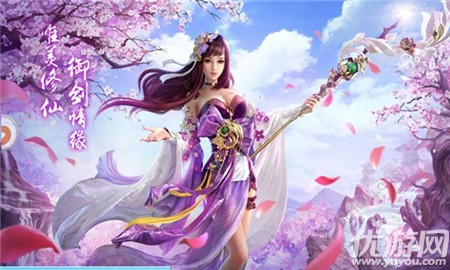 御龍傳說截圖欣賞